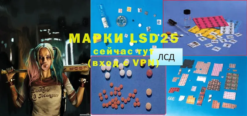 LSD-25 экстази ecstasy  hydra онион  Батайск 